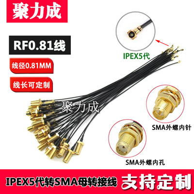 JLCIPEX5代转SMA母转接线