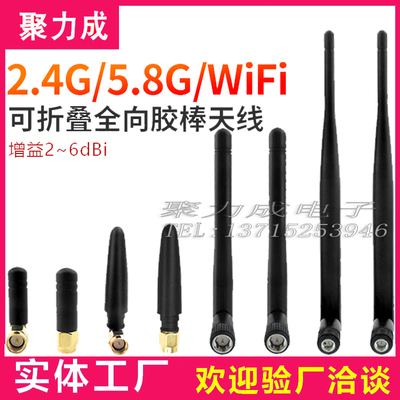 JLCZigBee胶棒天线SMA内针内孔