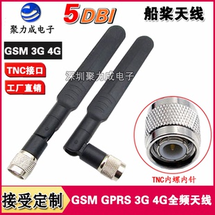 5DB GSM GPRS WCDMA 3G 4G LTE全频段船桨高增益TNC内孔接口天线