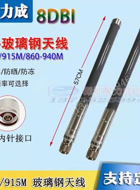 868M/915M/860-940MHz高增益户外全向防水玻璃钢天线固定配件 N公