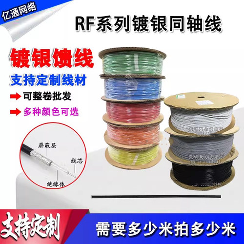 1.13彩色线双银镀银馈线端子线
