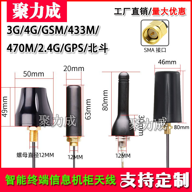 北斗机柜全向防水蘑菇头天线