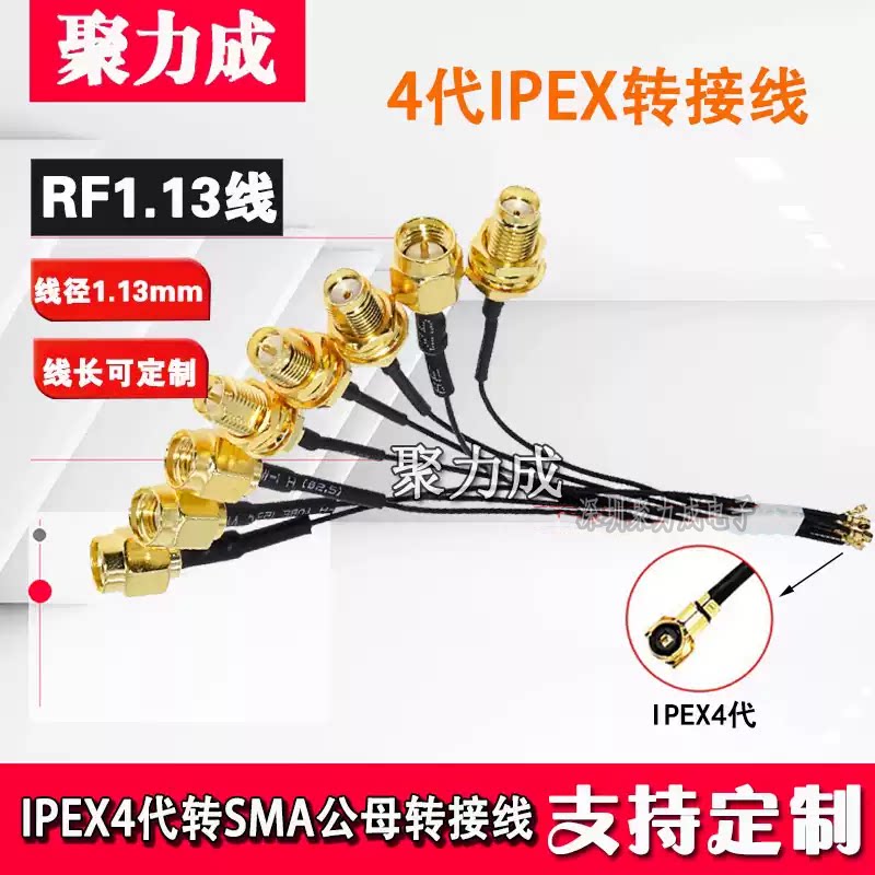 rf1.13sma母外螺内转接线图片