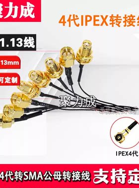 rf1.13sma母外螺内转接线