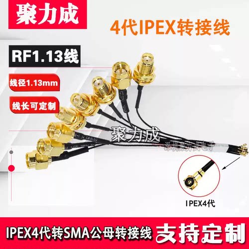 rf1.13sma母外螺内转接线