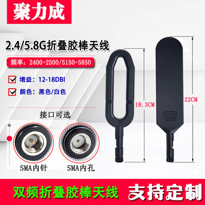 2.4/5.8G双频船桨天线外置防水