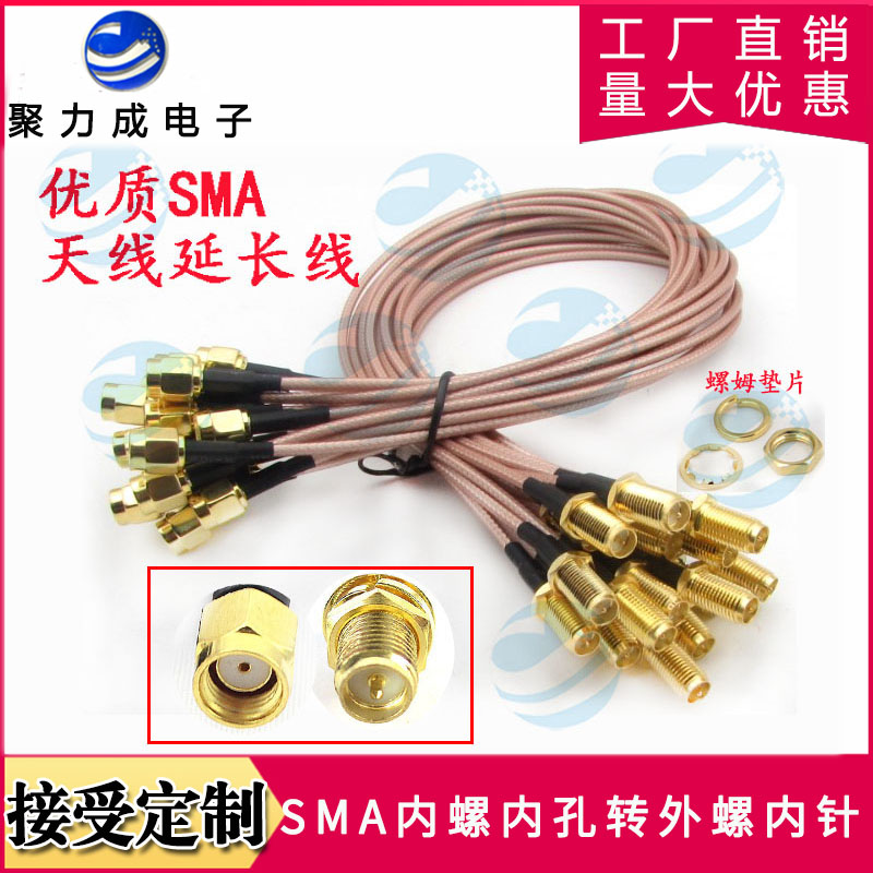 RG316双银铜线RPSMA公母头连接转接线无线路由器网卡AP天线延长馈