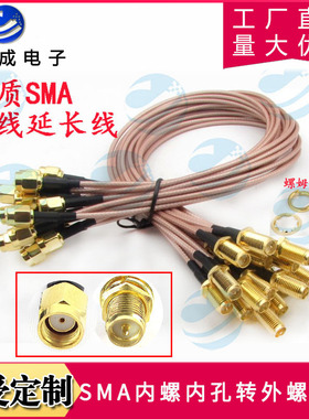 RG316双银铜线RPSMA公母头连接转接线无线路由器网卡AP天线延长馈