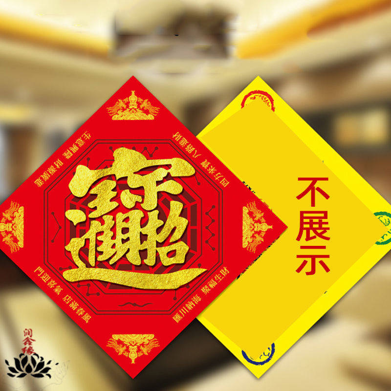 新年福字春联福贴福字门贴新年