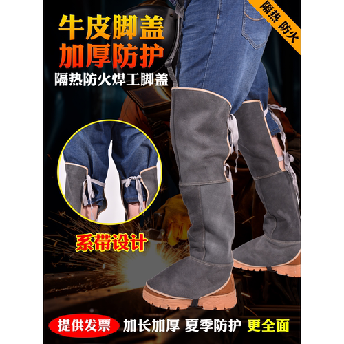 加长防烫挂腰扣带腿部防烫脚盖