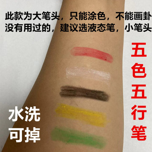 五色疗法笔五行能量五色笔易道专用笔人体肚脐画卦色卦笔粗头固态