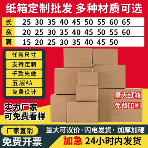 长正方箱月饼快递盒定制五层定制