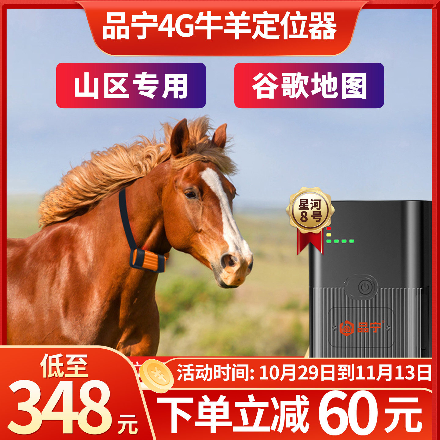 革泰品宁牛羊定位器gps订位卫星山区放牧马追踪神器超长待机远程j