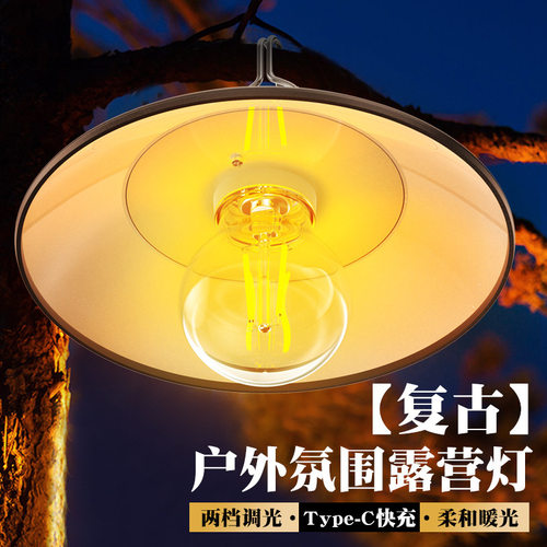 圆角复古LED露营灯野营灯应急照明灯马灯手提挂灯夜市摆摊地摊 灯