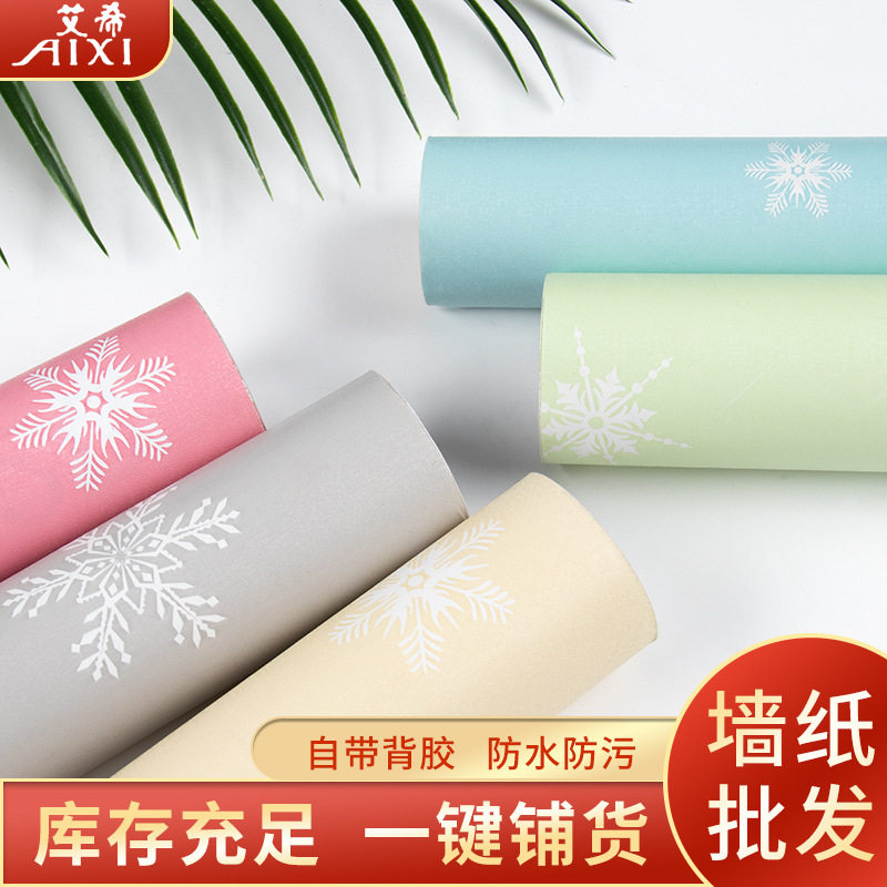 现代简约自粘PVC墙纸卧室温馨其它材质类墙纸