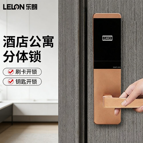酒店宾馆刷卡锁磁卡锁ic卡感应智能电子门锁公寓房卡智能门锁