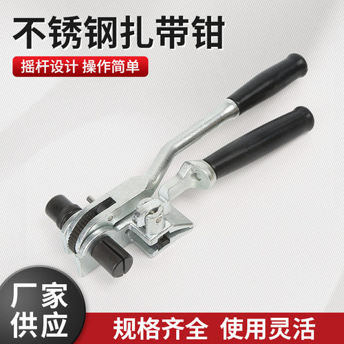 厂家进口手压棘轮s009不锈钢扎带枪捆扎工具扁嘴棘轮扎带钳
