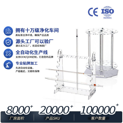 有机玻璃多功能梯形管架 圆盘形28孔可转动吸管架 胖肚移液管架