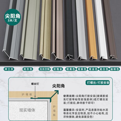 铝合金护墙板尖阳角包边条木饰面收边条地板瓷砖护角收口装饰线条