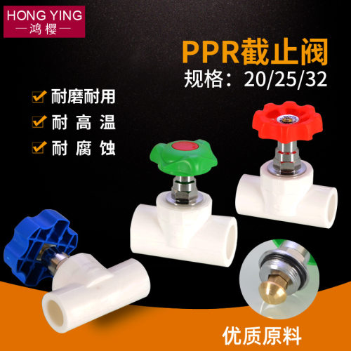 20 25 32PPR升降截止阀开关4分6分1寸家用自来水管热熔接头配件