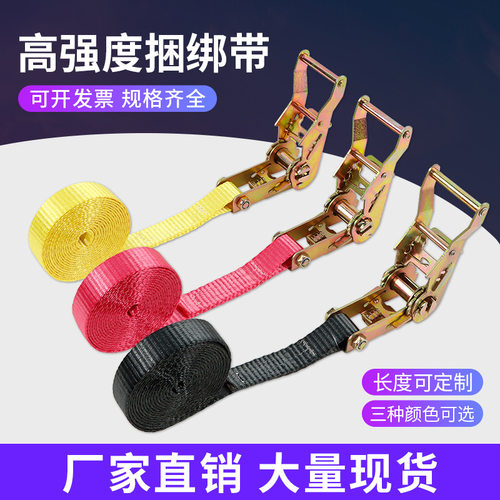 25MM汽车货物捆绑带拉紧器行李紧固带紧固器无钩捆绑绳棘轮拉紧带