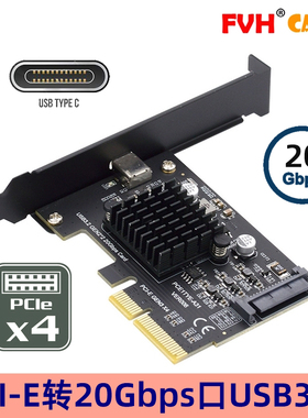 FVH台式机PCI-E转TypeC/TypeE USB3.2 20Gbps免驱转接ASM3242芯片