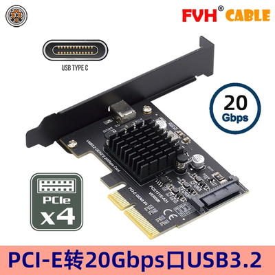 FVH拓展转接20Gbps免驱扩展转接