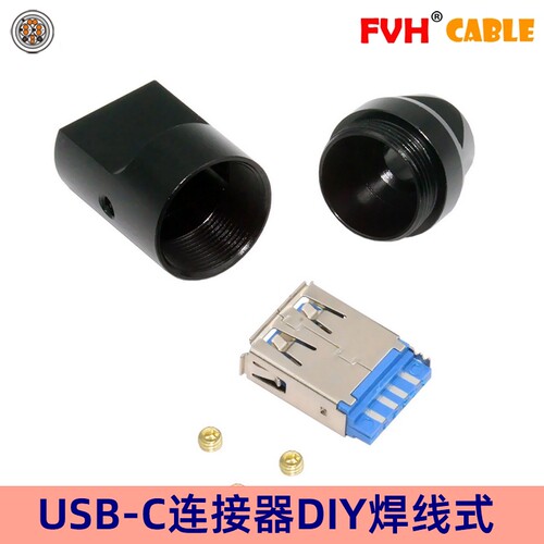 FVH连接器DIY配件连接器