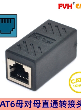 FVH CAT6直通模块 RJ45 母对母 网线 延长器 黑色镀金RJ45 带屏蔽