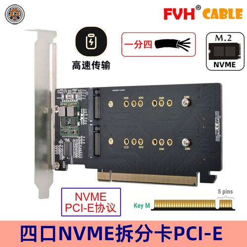 4盘VROCRAID卡扩展卡