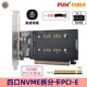 4盘阵列卡PCIE拆分阵列卡VROC FVH NVME X16 RAID卡扩展卡 M.2