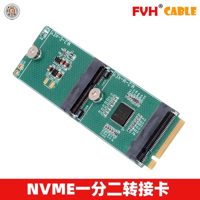 FVH NVME一分二硬盘转接板M.2转2230/2280接口SSD nvme转网卡NGFF