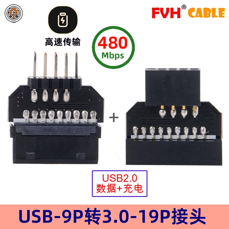 互转FVHUSB2.09对20pin
