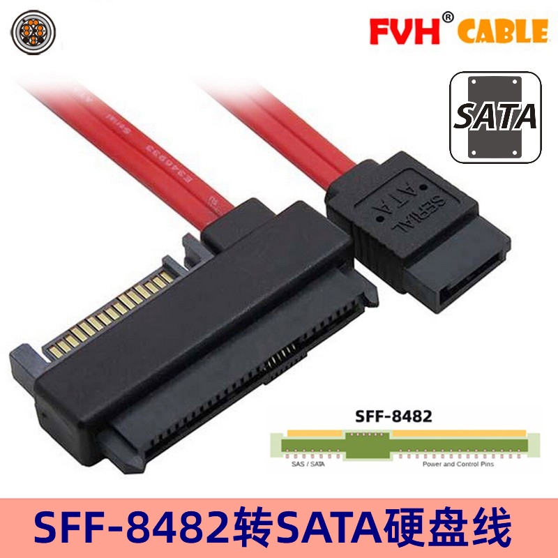 FVH SFF-8482 SAS转SATA线SAS硬盘接主板SATA口转接线15PIN电源口