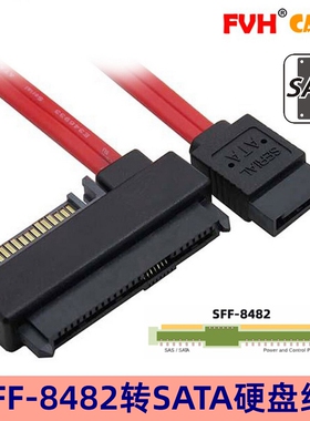 FVH SFF-8482 SAS转SATA线SAS硬盘接主板SATA口转接线15PIN电源口