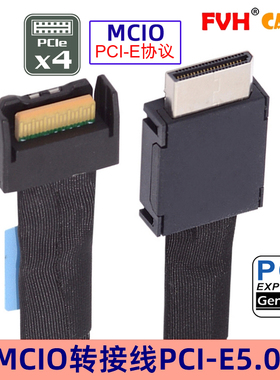 FVH PCIE Gen5 NVME转MCIO延长线转Oculink数据线8654 U.2转接线