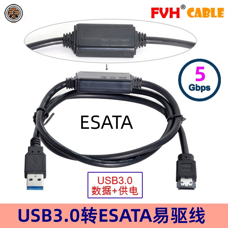 5v转换器FVHPowerESATA易驱线
