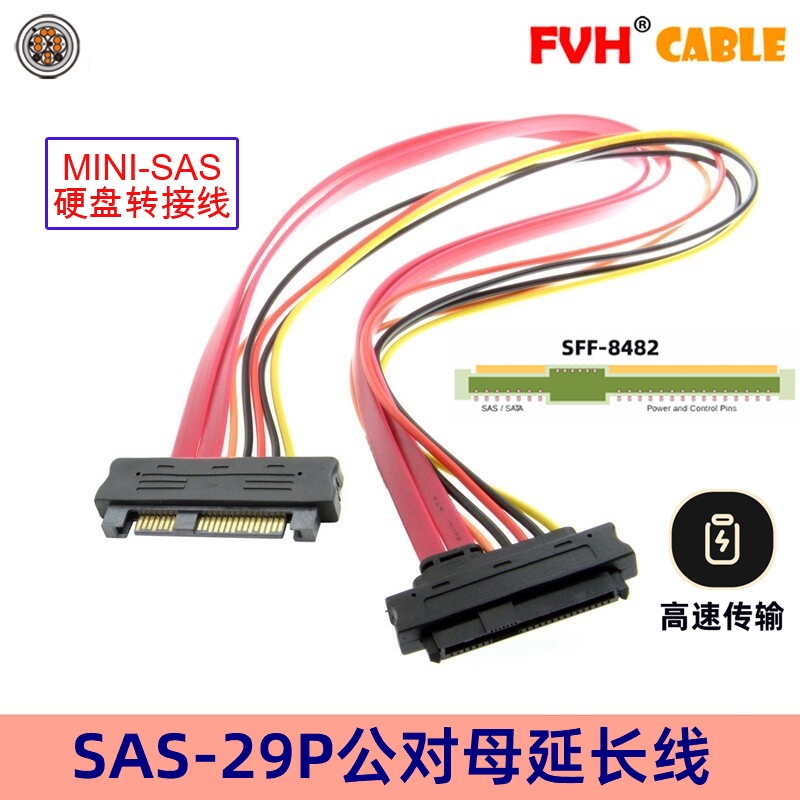 公对母延长线服务器硬盘面板