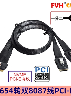 FVH PCIE SlimSAS 74Pin SFF-8654 8i 转双8087 8643服务器转接线