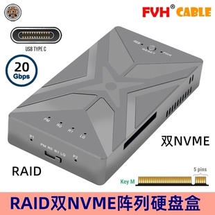 SSD RAID阵列移动硬盘盒TYPE 20G M.2 GEN2 NVME USB3.2 FVH