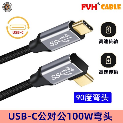 全功能双C线带Emark芯片FVH