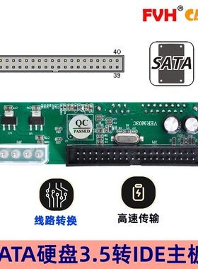 FVH  SATA硬盘转3.5寸主板IDE39针40PIN串口并口JM芯光驱刻录转接