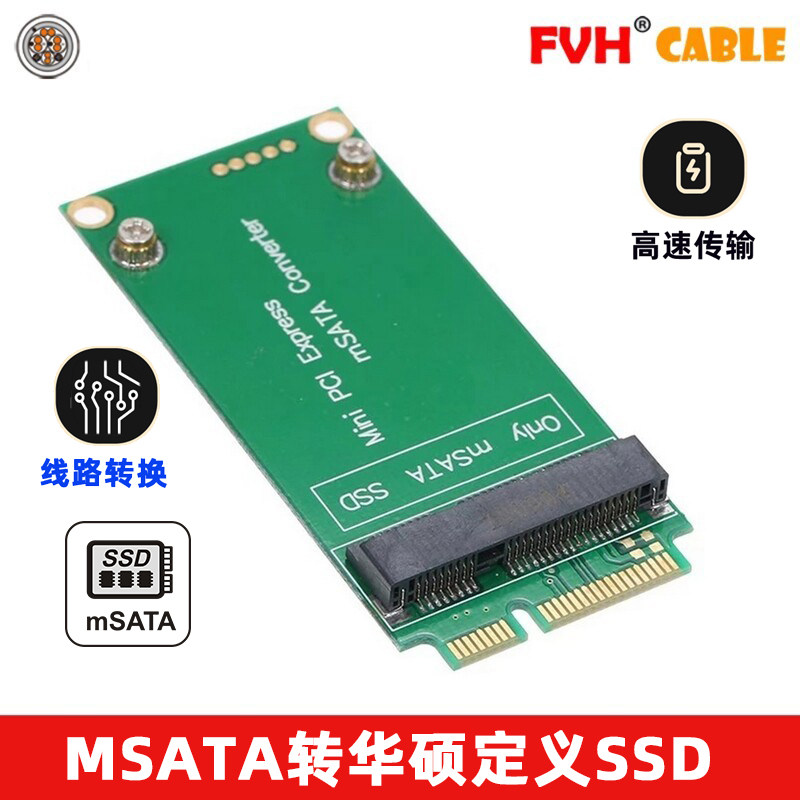 FVH mSATA SSD转SATA Mini PCI-E华硕定义70mm固态ssd硬盘转接卡_虎窝淘