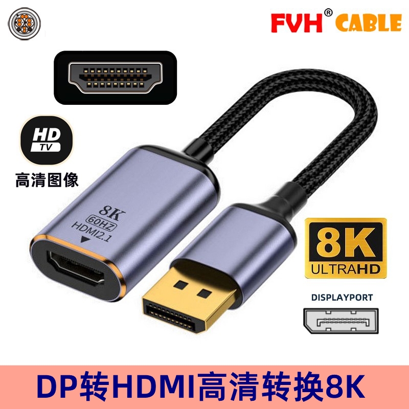 母转DP公转接头转接头FVH