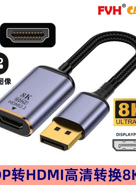 FVH  USB-C母转HDMI/DP/Mini  4k高清视频同屏DP公转接头转接头