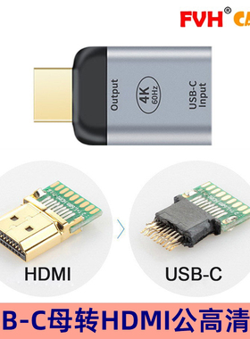 USB3.1母转HDMI公转换器Type C转高清4K笔记本手机转电视HDTV线