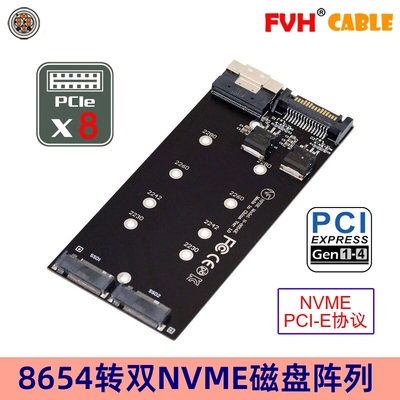 FVH PCI-E SFF-8654 8i拆分卡x16转VROC双口和四口NVMe磁盘阵列卡