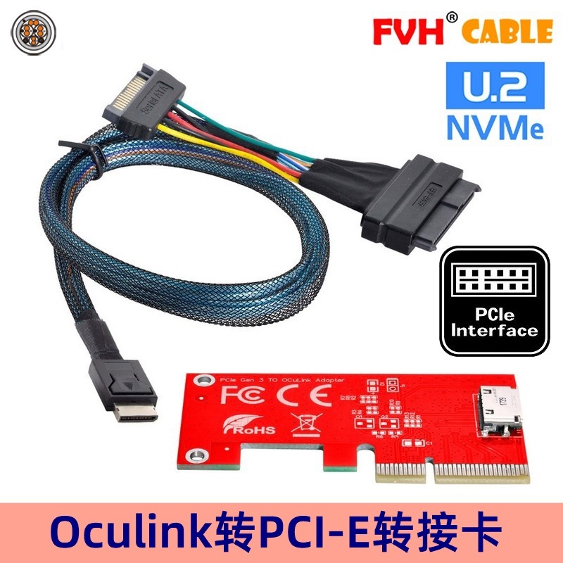适配器PCI-ENGFF转接卡和线