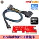 Oculink NVME转U.2 SFF 8612适配器PCI NGFF转接卡和线 FVH M.2