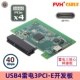 适用于雷电3 4X雷电外置显卡拓展坞 扩展坞外置 5转PCI FVH